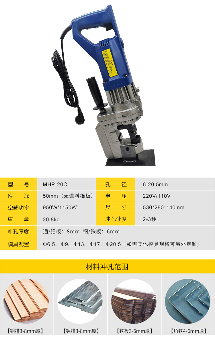 电动冲孔机槽钢冲孔器液压冲孔机角铁打孔机手提式开孔器小型便携定制