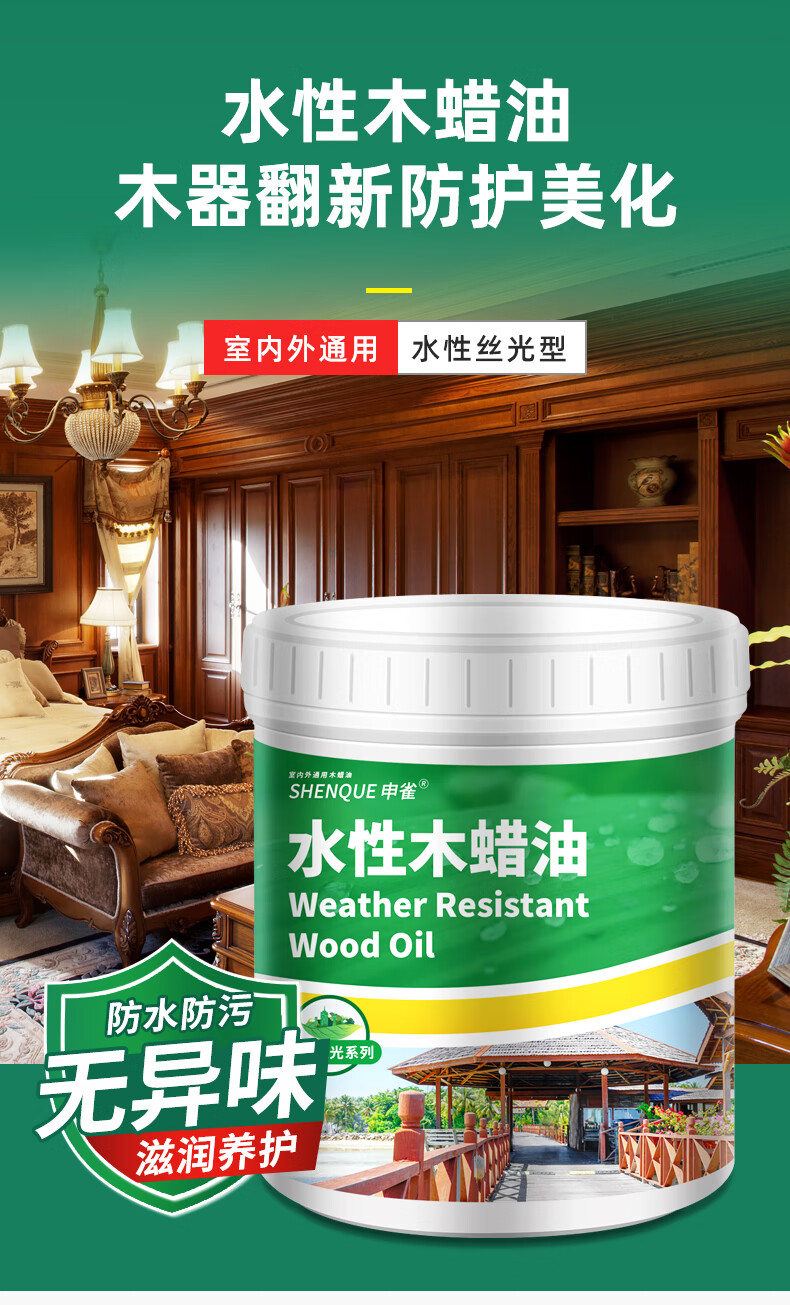 水性木蜡油实木擦色木油清油透明防水清漆室内外通用定制定制白色01l