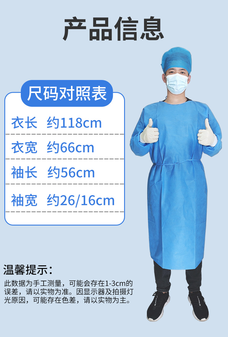 医用隔离衣(反穿式)【50件/箱】【图片 价格 品牌 报价】