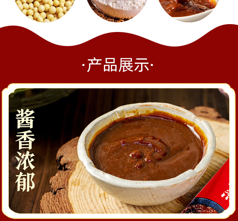 晨臻太阳岛熟酱200g10袋拧嘴装东北大酱复合黄豆酱拌饭酱黄瓜蘸菜酱