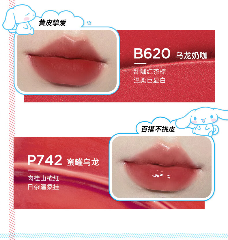 COLORKEY珂拉琪唇釉mini礼盒三丽鸥联名玉桂狗女唇彩唇蜜不易沾杯掉色丝绒雾面哑光镜面送女神 玉桂狗礼盒