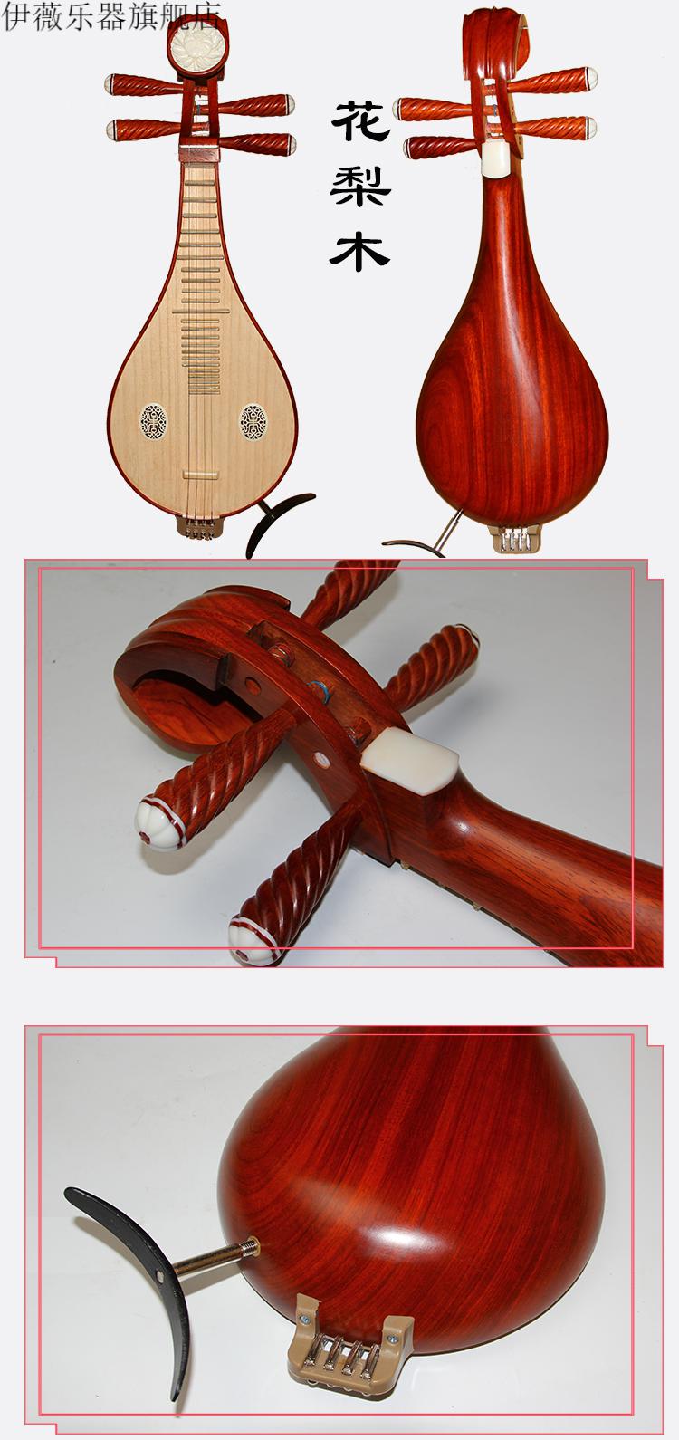 柳琴乐器演奏柳琴 考级柳琴 厂家直销 酸枝双音孔柳琴【图片 价格