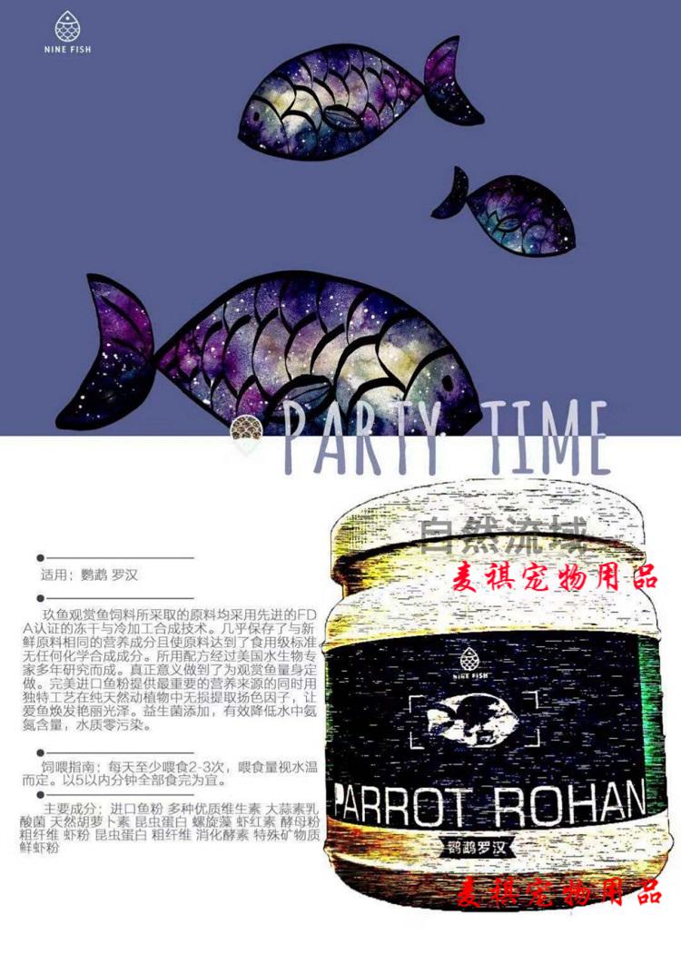 玖鱼鱼药水黄粉12345678号p1龙鱼药检疫烂肉水霉药立鳞充血白点p0硝化