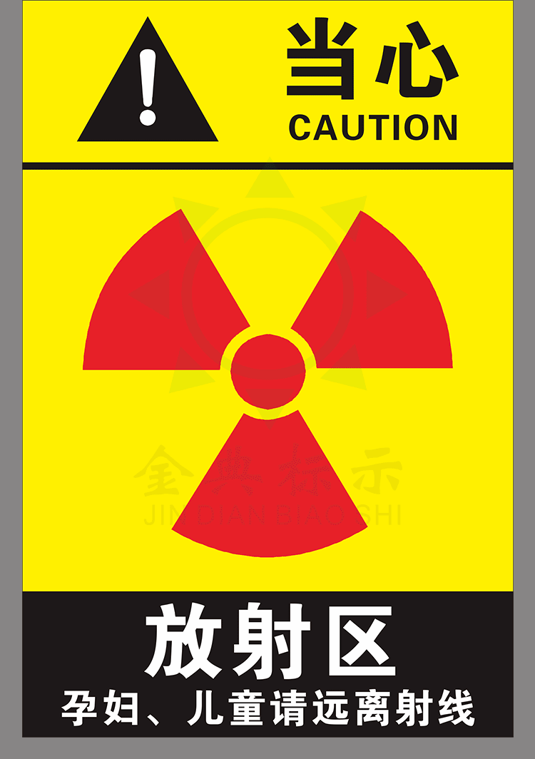 口腔诊所放射科规章制度孕妇电离辐射危害告知牌放射事故应急预案