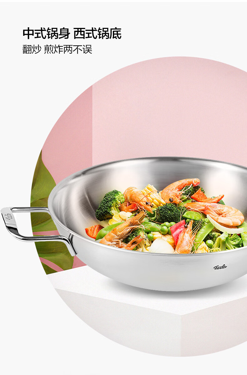 德国菲仕乐fissler马克普乐单柄炒锅不锈钢炒菜锅燃气电磁炉通用马克