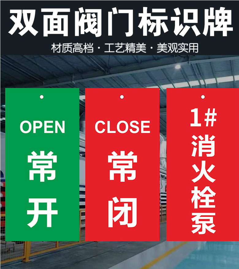 亚克力双面吊牌定制阀门标牌消防水泵房设备状态管道标识牌消火栓水表