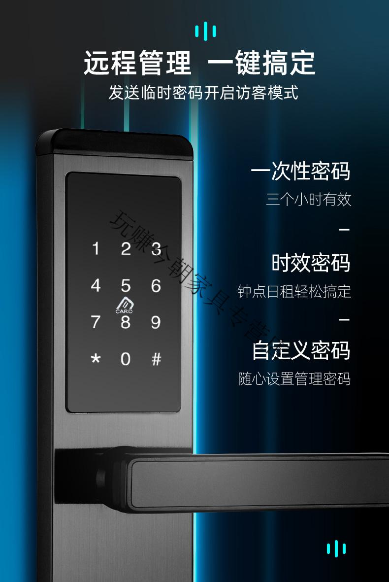 酒店门锁宾馆刷卡磁卡出租房民宿公寓智能指纹密码app通通锁远程 单刷