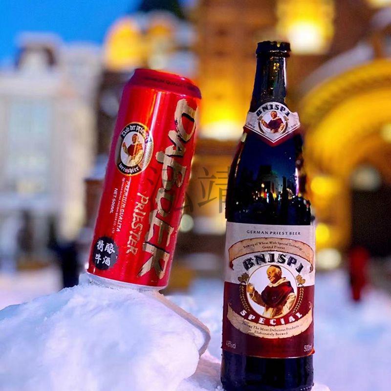 百纳教士原浆啤酒 德国百纳教士原浆啤酒黑啤白啤 白啤500ml*12瓶