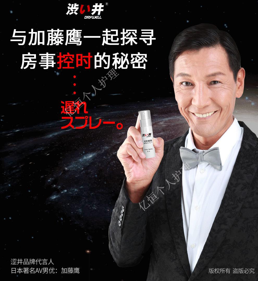 日本进口涩井喷剂男用神度神油喷雾 喷剂5ml【图片 价格 品牌 报价】
