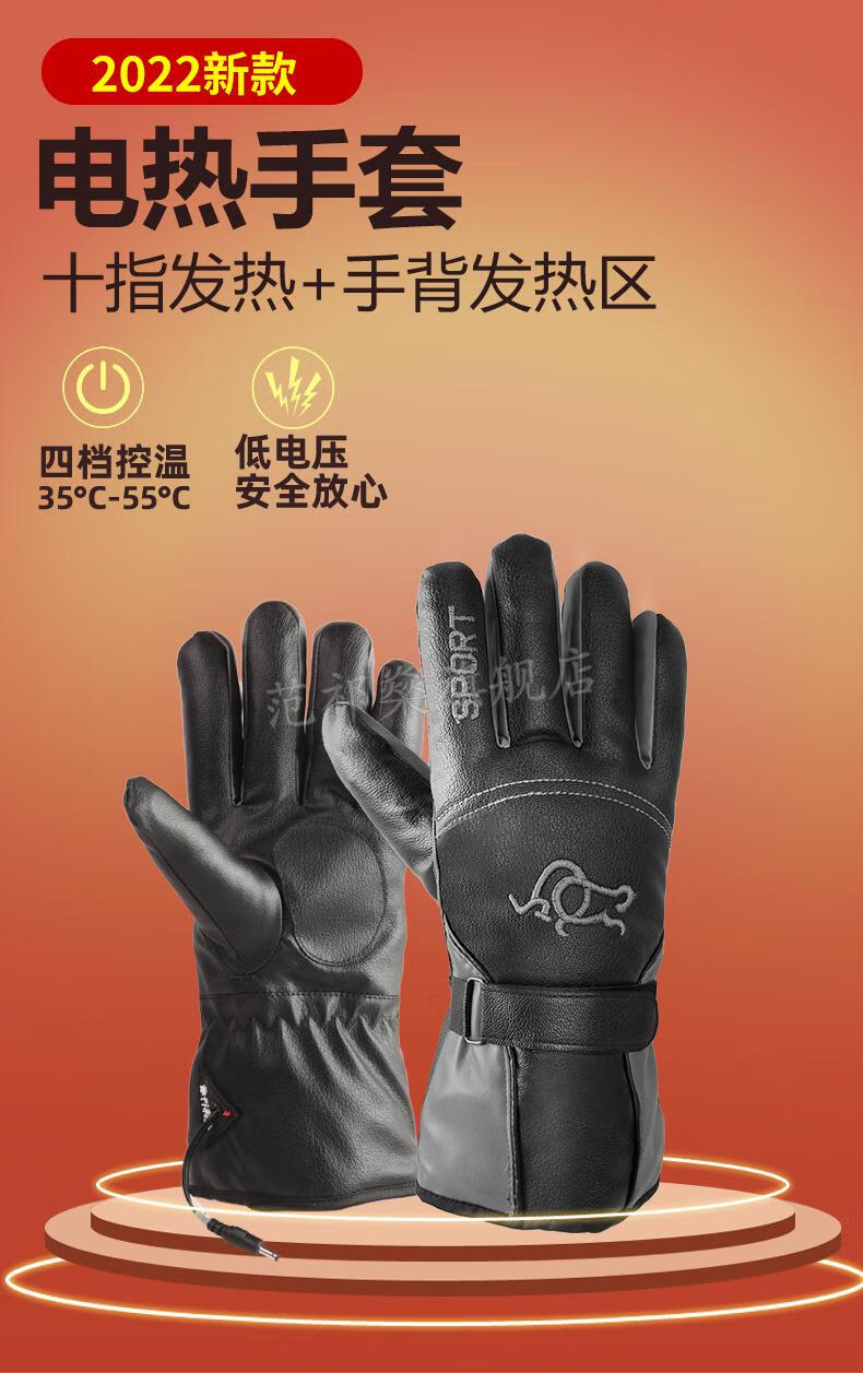 2022新款电加热手套 冬季骑行电动车加热手套男充电保暖摩托车电瓶车