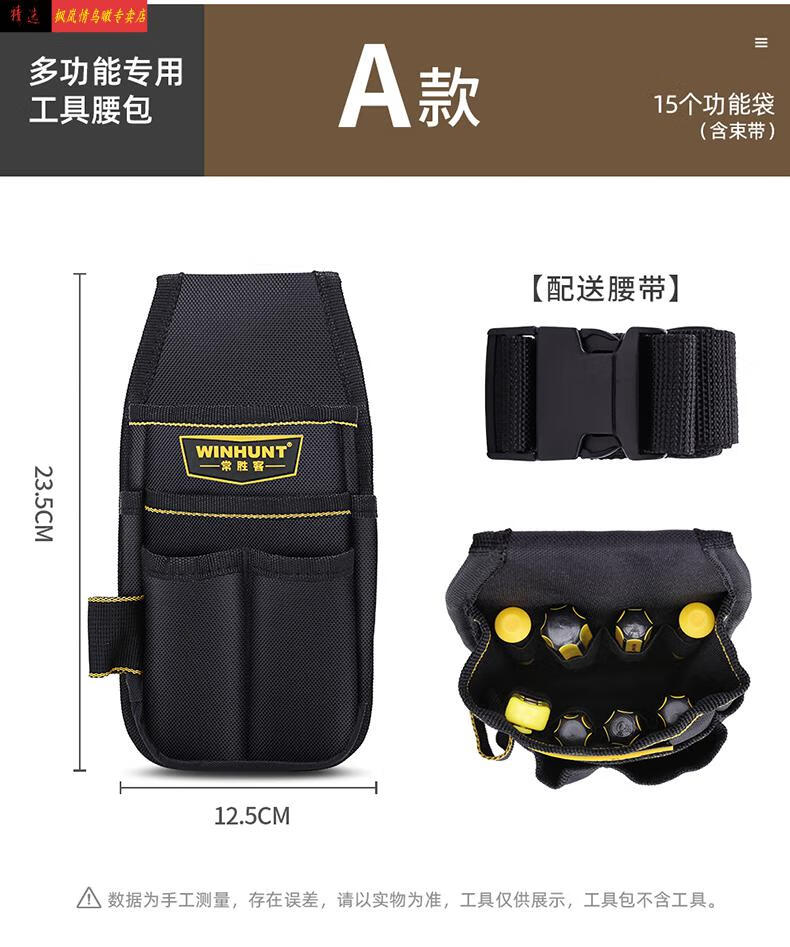维修袋小号帆布电工腰带电钻工具包男工地用 b款(配腰带)【图片 价格