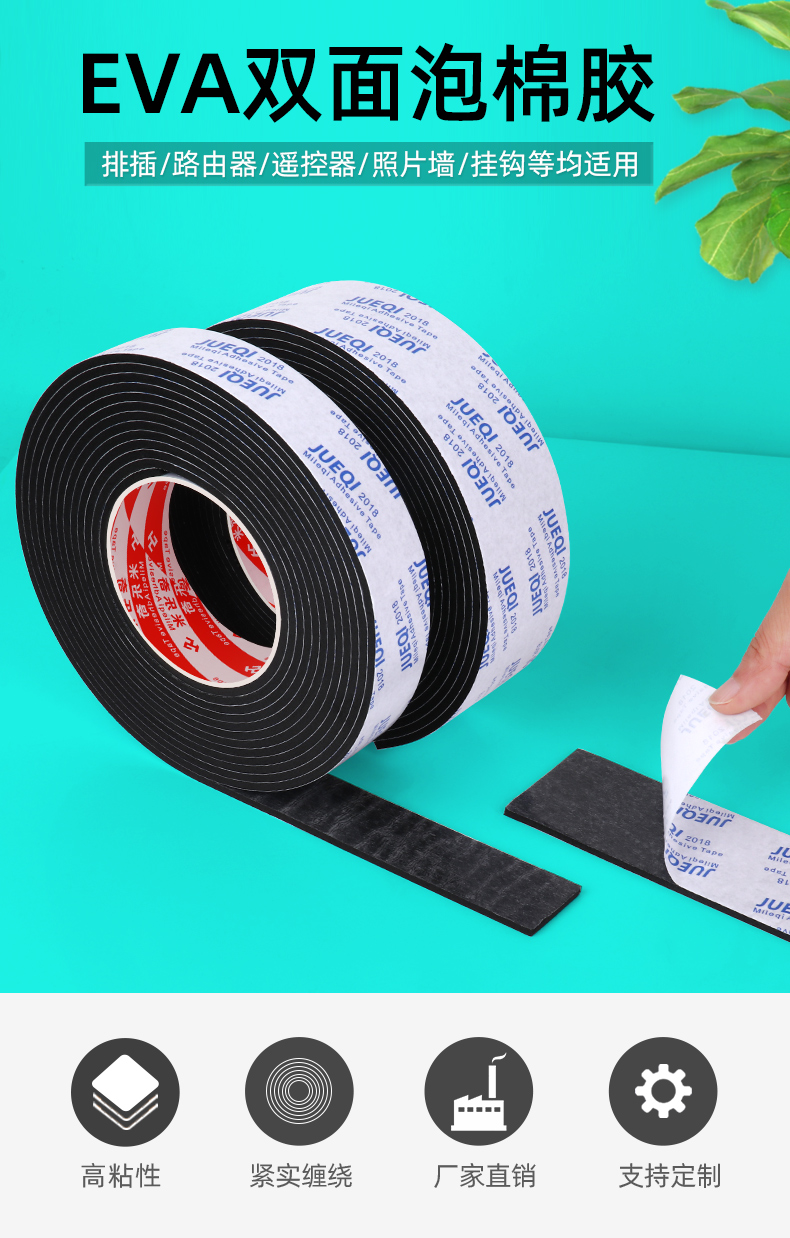 双面胶条黑色海绵玻璃光伏固定粘胶条阳光房门窗泡沫密封胶条50mm宽2