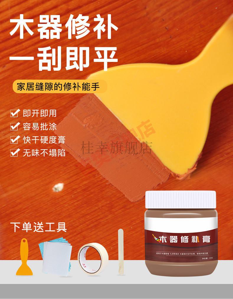木地板填缝膏实木家具修补填充修复钉眼裂缝填缝剂木器腻子补漆膏450g