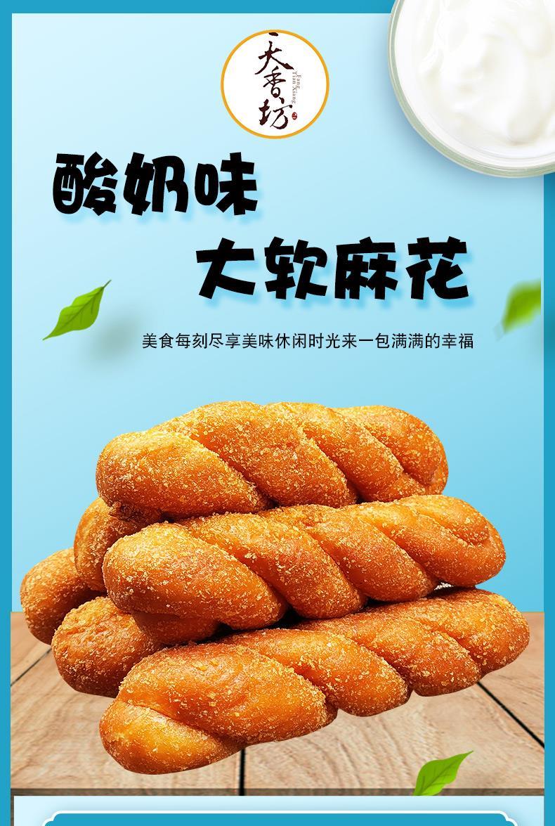 酸奶大麻花 红砖墙酸奶大麻花天香坊流心手撕软面包东北特产豆沙肉松