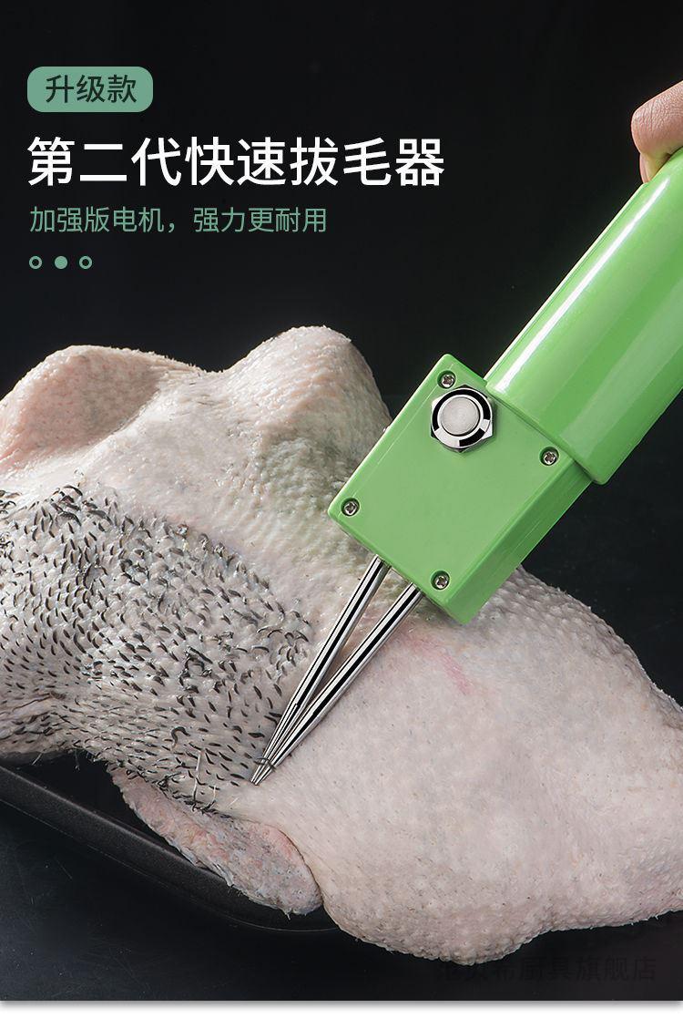 电动家禽拔毛器 电动拔鸭毛神器拔毛神器鸡鸭鹅拔毛机手持电动家禽拔