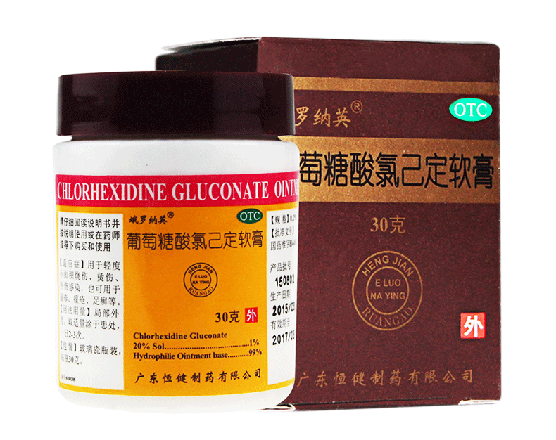 娥罗纳英葡萄糖酸氯己定软膏30g可选烧烫伤足藓皮炎湿疹烫伤俄罗纳英