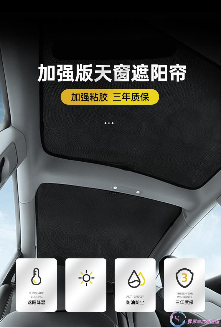 适用新君越昂科威朗欧宝英速亚天窗遮阳帘卷帘布总成原厂威朗黑色加强