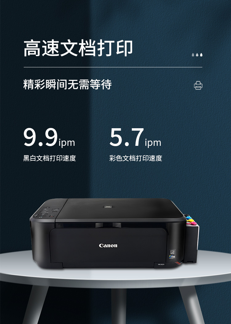 佳能(canon)佳能3660彩色喷墨打印机复印扫描家用小型一体机照片学生