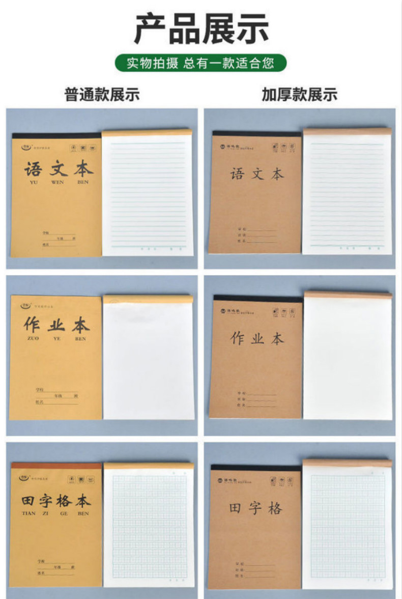 16k单面大本初中生作业本语文数学英语田字生字数学书法加厚36张16k米