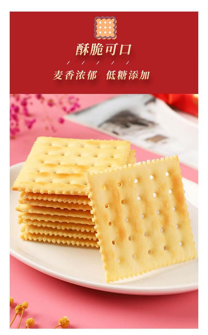 金冠福字苏打饼干480g/袋结婚庆喜事摆酒苏打专用饼 480g【图片 价格