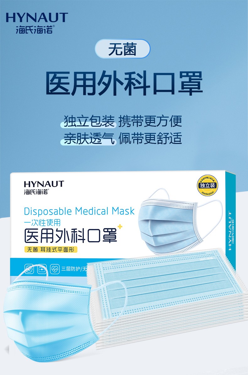 海氏海诺n95口罩独立包装n95医用口罩一次性医用外科口罩医用口罩儿童