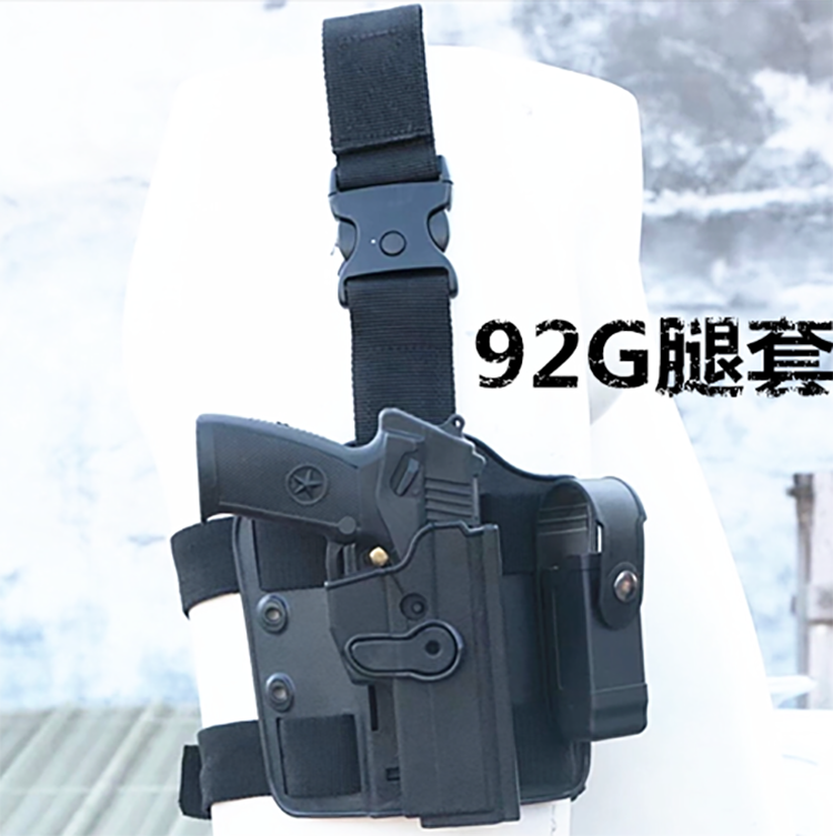 雪峰狐 战术快拔套92式塑料枪套腰套92快拔枪套92枪套 92绑腿快拔套