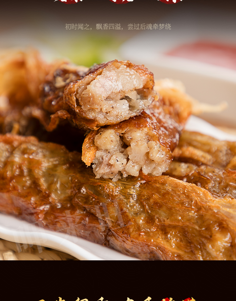 石码五香条 漳州小吃 福建特产 厦门炸五香 闽南五香肉卷半成品菜 8条