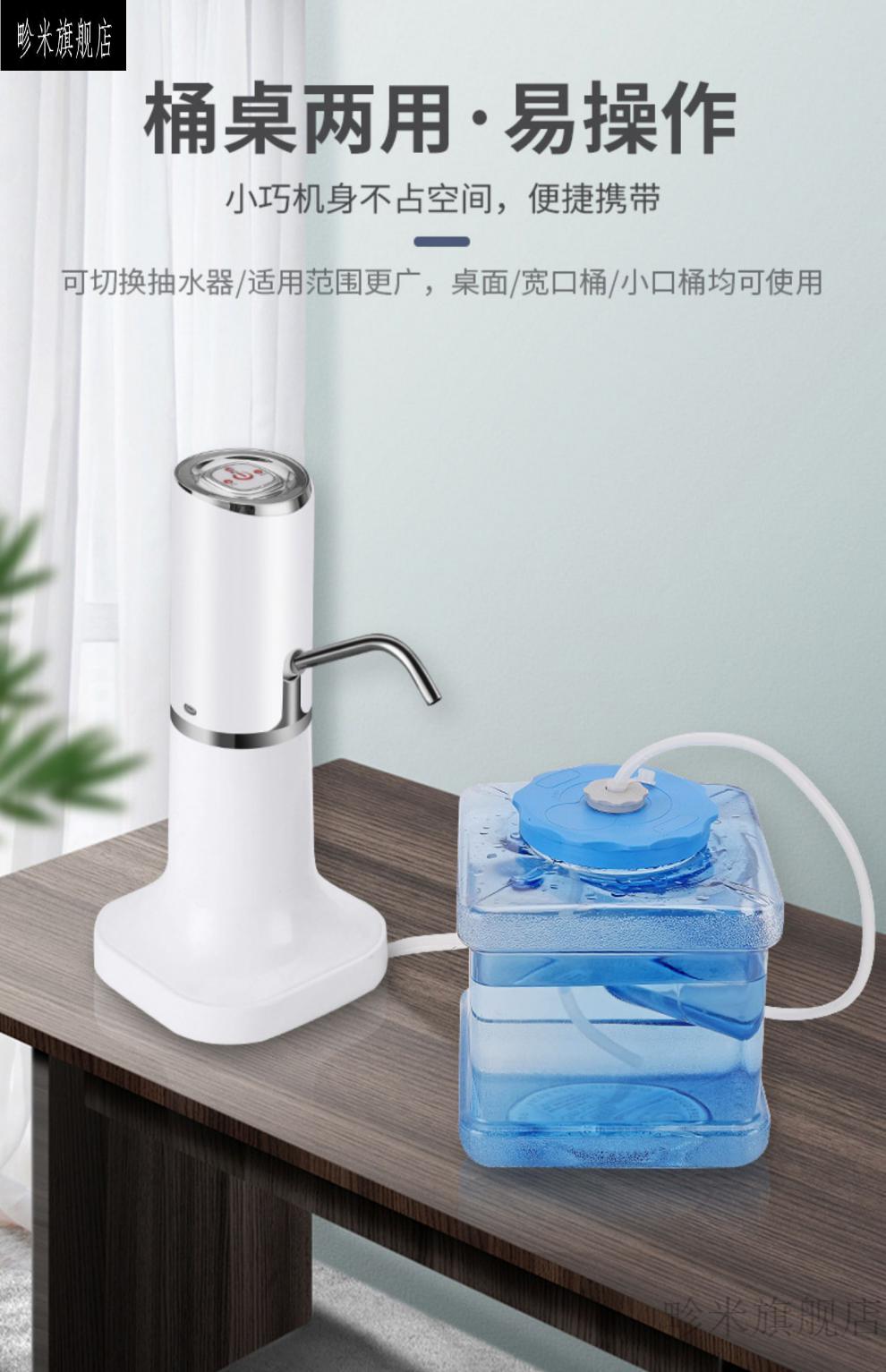 矿泉水泵充电纯净桶装水电动压水器家用矿泉水静音抽水器充电吸水器上