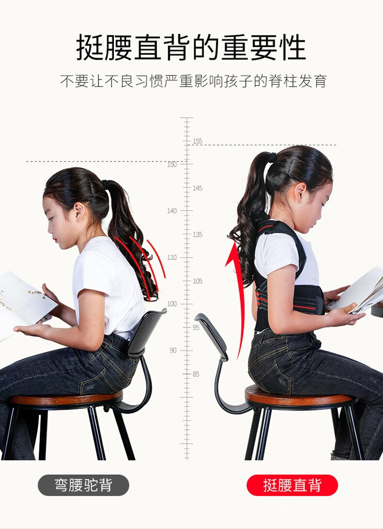 顶力驼背器带隐形纠正身姿驼背高低肩背部脊椎学生儿童成人背背男女
