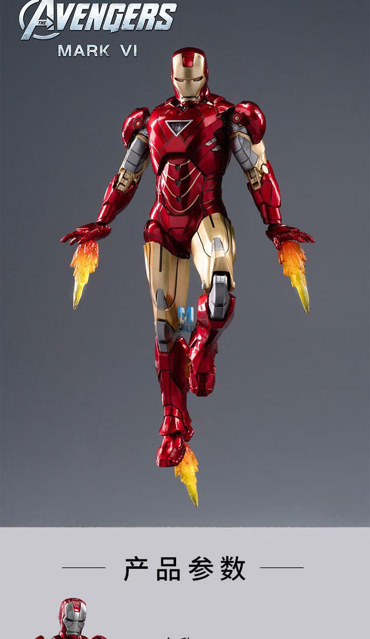 万代(bandai)钢铁侠手办mk50豪华版中动mk50钢铁侠7模型85漫威马克