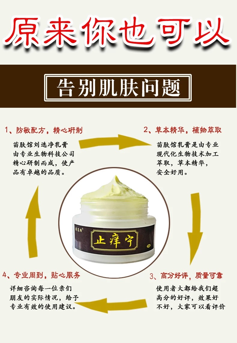 诗莱格止痒宁乳膏霜股舒宁蚊叮虫咬止痒红肿膏成人皮肤止痒抑菌膏