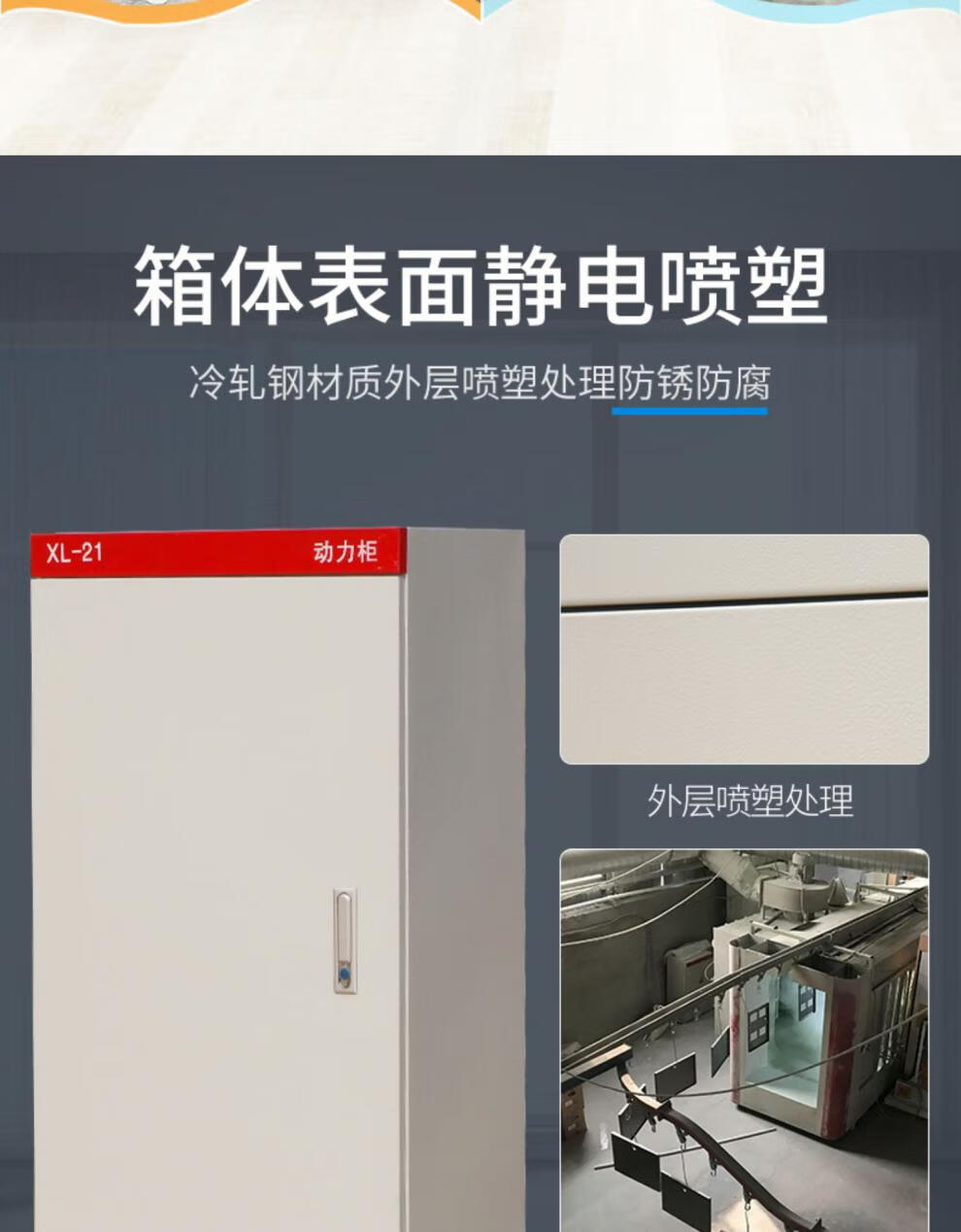 配电柜动力柜xl21低压照明室内外配电箱定做ggd强电气开关控制柜