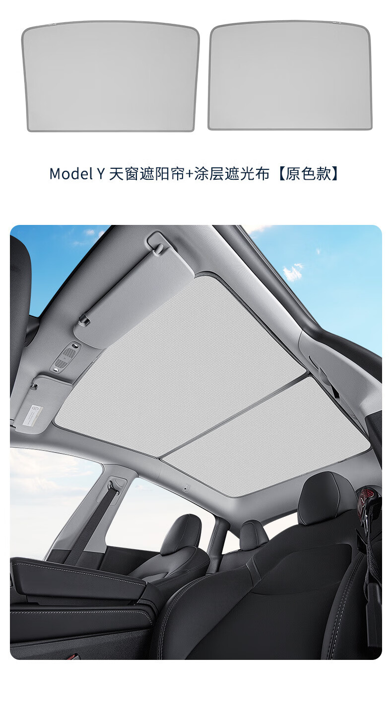 适用于特斯拉modely遮阳帘车顶防晒隔热丫遮阳板modely天窗遮阳顶三角