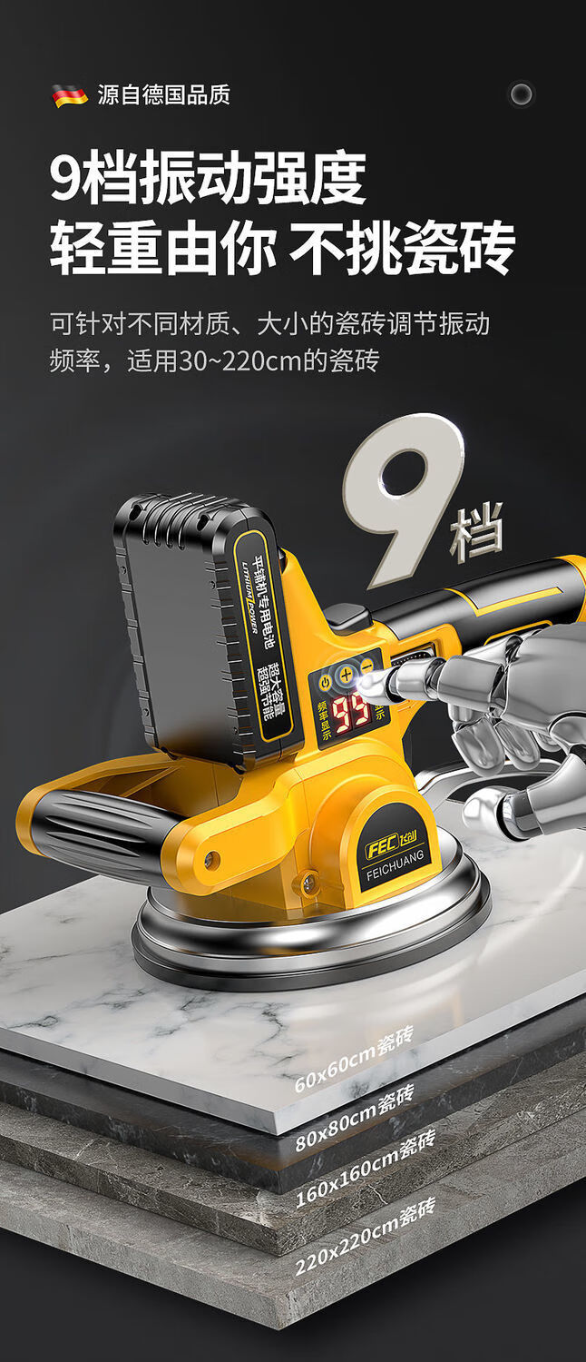 樱安娜飞创瓷砖平铺机工具贴砖神器铺地板震动振动器墙砖贴砖机大功率