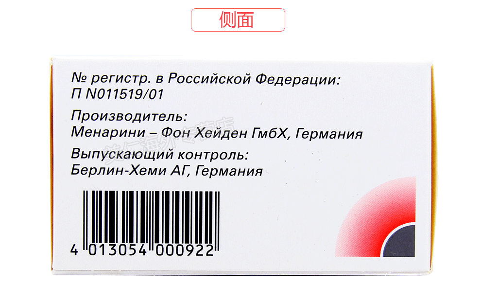 td俄罗斯5号原装进口波德国产120辅助血糖辅助调节vg1盒120粒