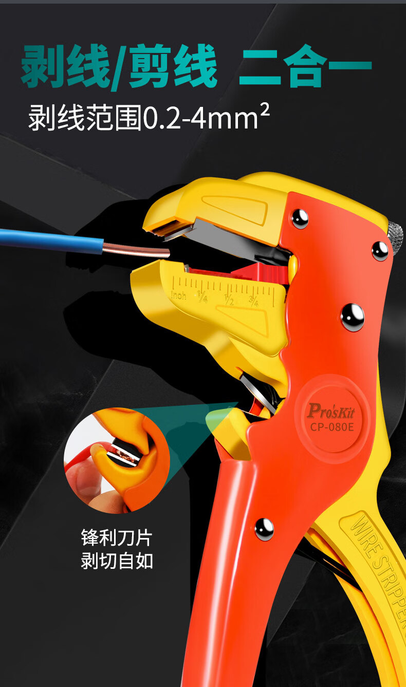 剥线钳鸭嘴钳 cp-080e电工排线自动拨线钳电线光纤剥皮钳 国产cp-080e