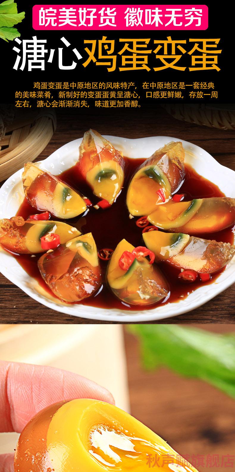 京选好味变蛋3枚糖心铅散装皮蛋松花蛋农家自制变鸡蛋安徽阜阳