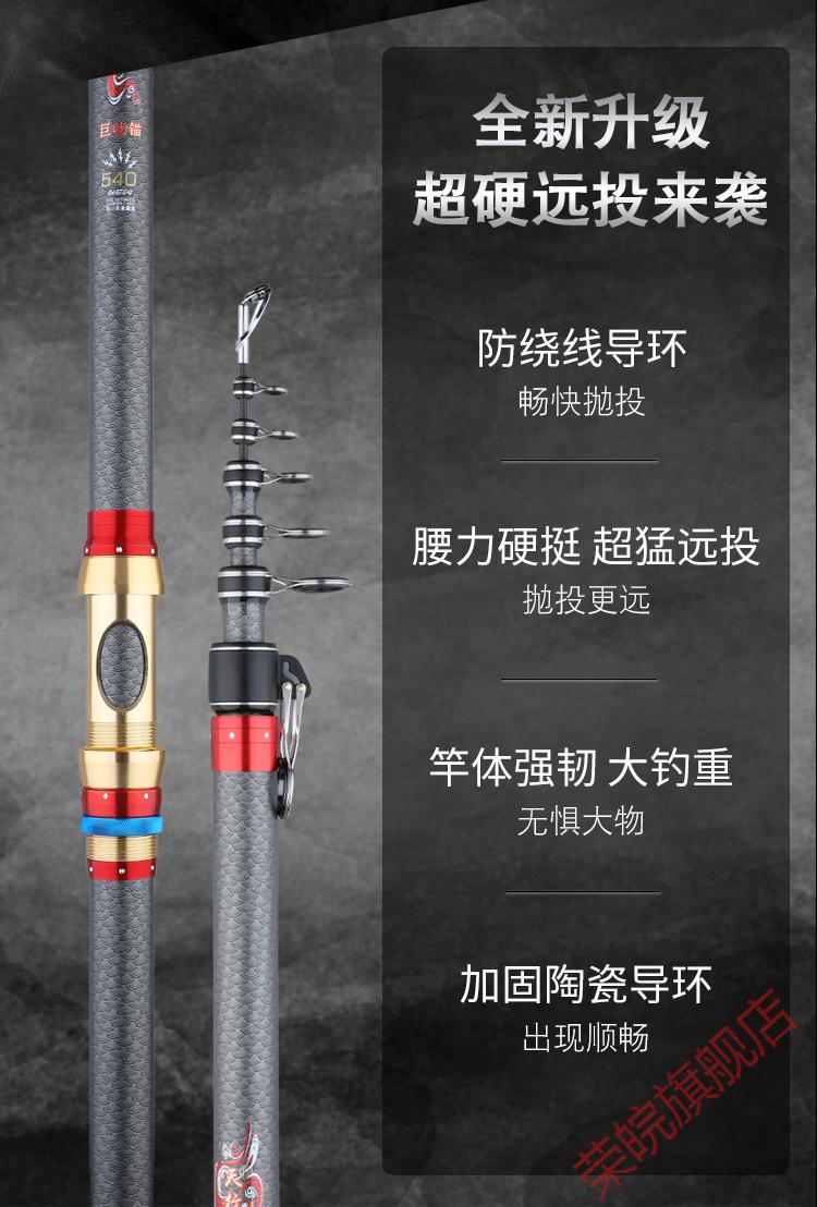 锚杆天行九歌远投锚鱼竿超轻超硬长节海竿545米超硬锚竿巨物加强远投
