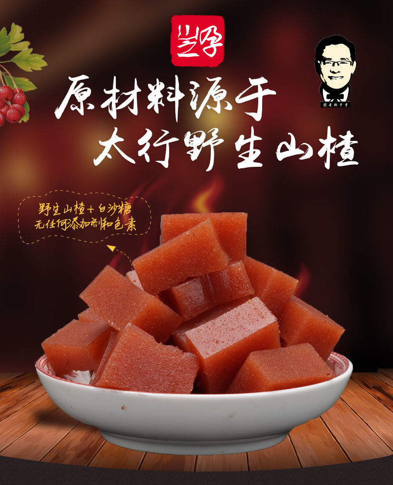 老式山楂糕手工小包装250克袋纯散装大块山楂糕批发1000克