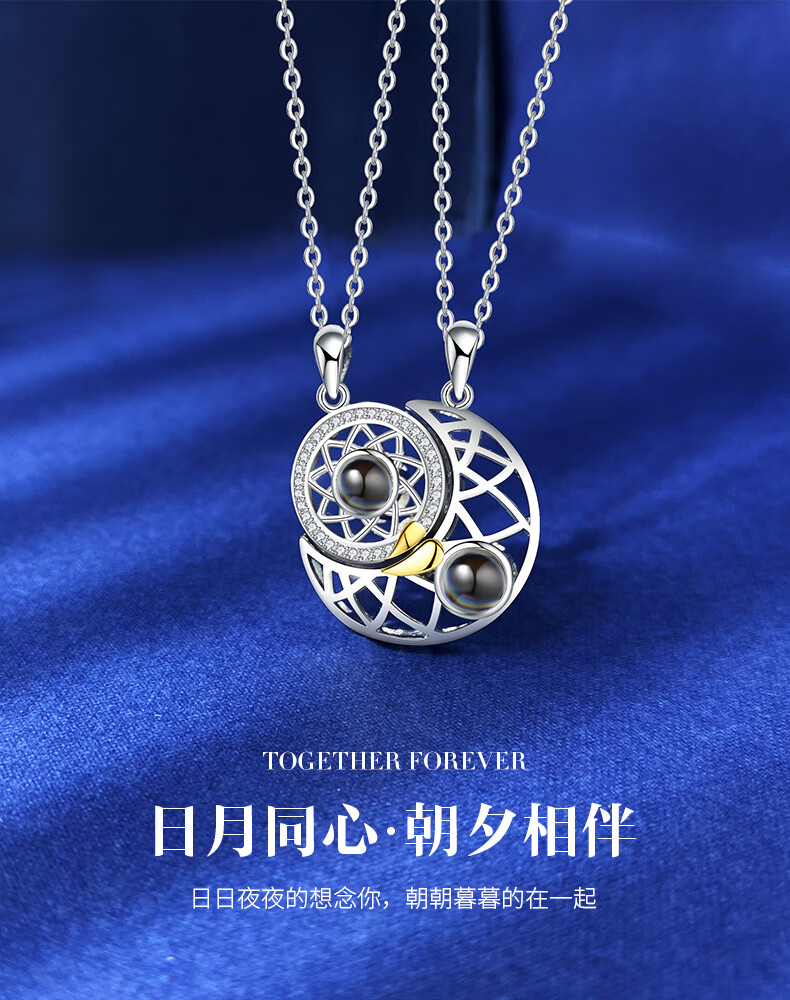 日月拼接项链银一对投影情侣款吊坠感应爱情私人照片定制送礼物520