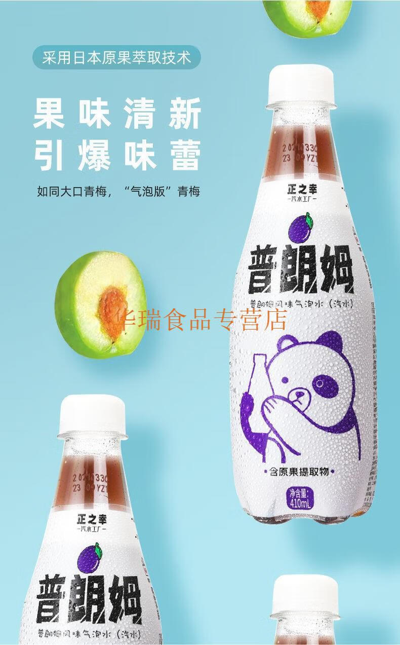 小熊与树气泡水小熊与树冰红茶风味气泡水普朗姆风味气泡水肪微气泡