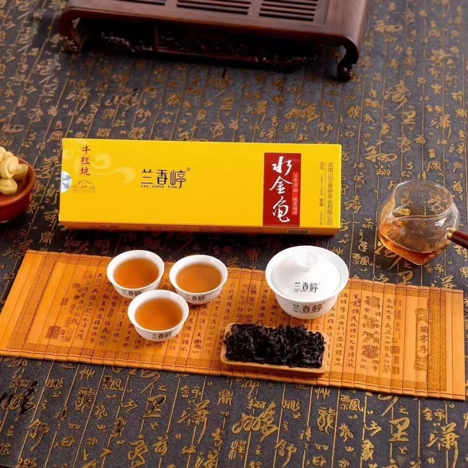 【严选】牛栏坑水金龟 125克 兰香嵉茶叶乌龙茶武夷大红袍岩茶浓香炭