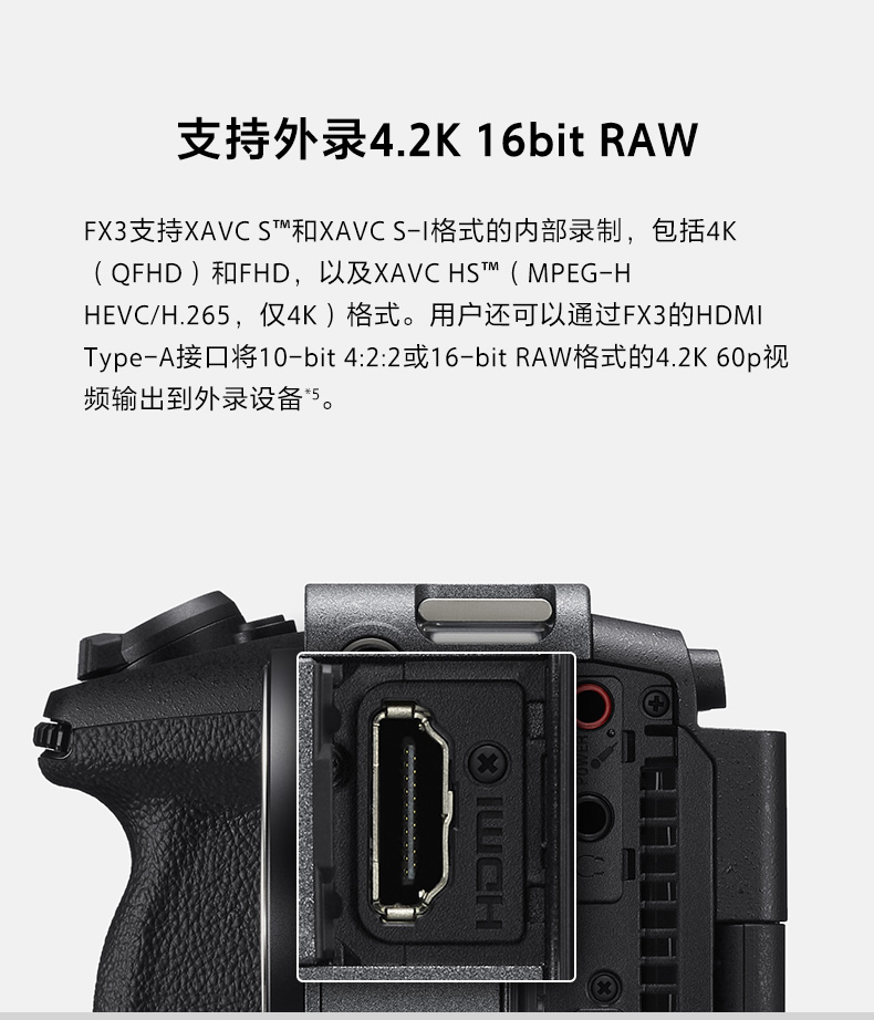 索尼京選旗艦sony索尼ilmefx3全畫幅攝影機4k電影機索尼fx3fx6a7s3