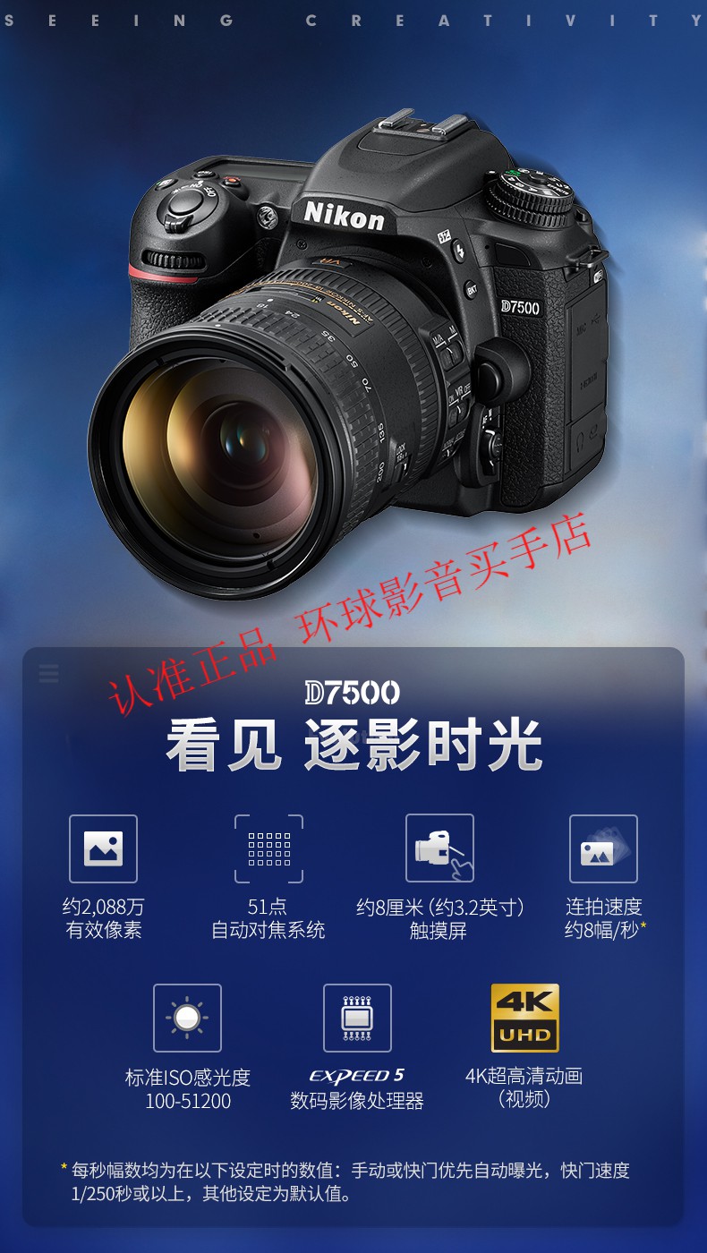 尼康(nikon)nikon/尼康d7500系列单反照相机数码旅游高清新手摄影旗舰