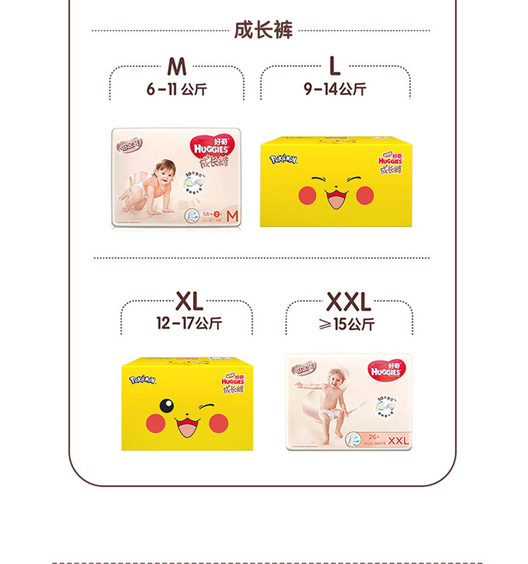 Members&nbsp;Mark&nbsp;好奇铂金成长裤L.L76片.