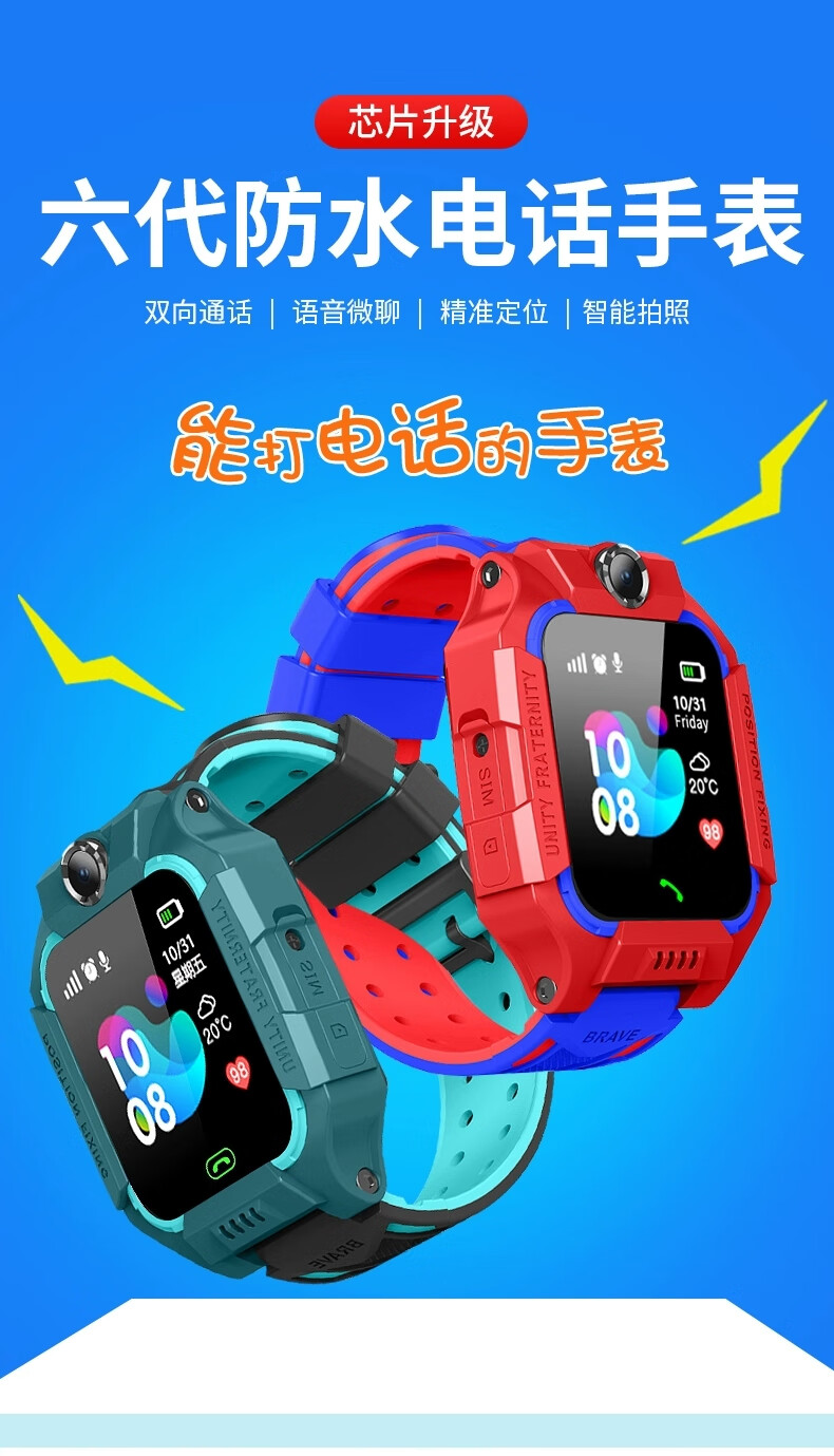 官方旗舰小天才儿童电话手表同款第六代蜘蛛侠版小学生翻盖防水微聊