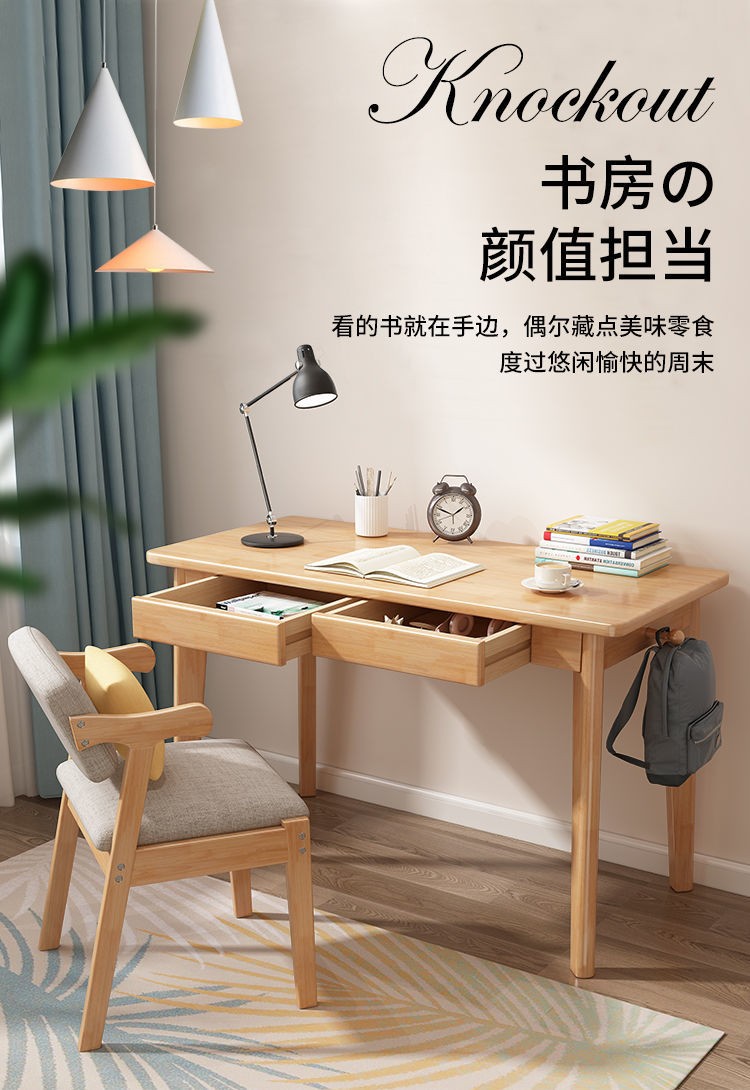 【顺丰速发】捷睿美 实木电脑桌书桌北欧台式电脑桌中学生学习简易写字桌椅套装居家办公桌子书房家具 原木色-无抽屉 0.8米实木书桌