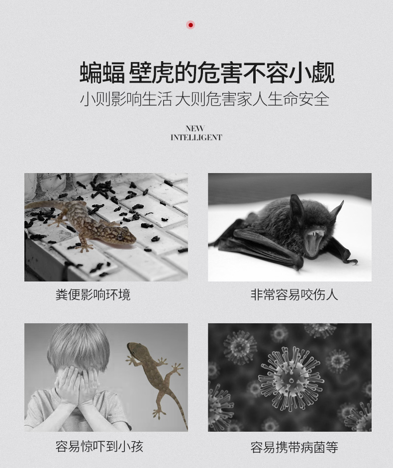 壁虎驱赶家用蝙蝠驱赶神器超声波驱虫驱壁虎蝙蝠药驱防去灭除蝙蝠赶
