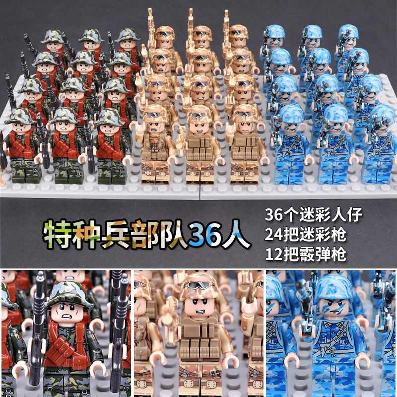 乐高lego陆战队积木特种兵小人大阅兵装备军事人仔玩具海军陆战队21