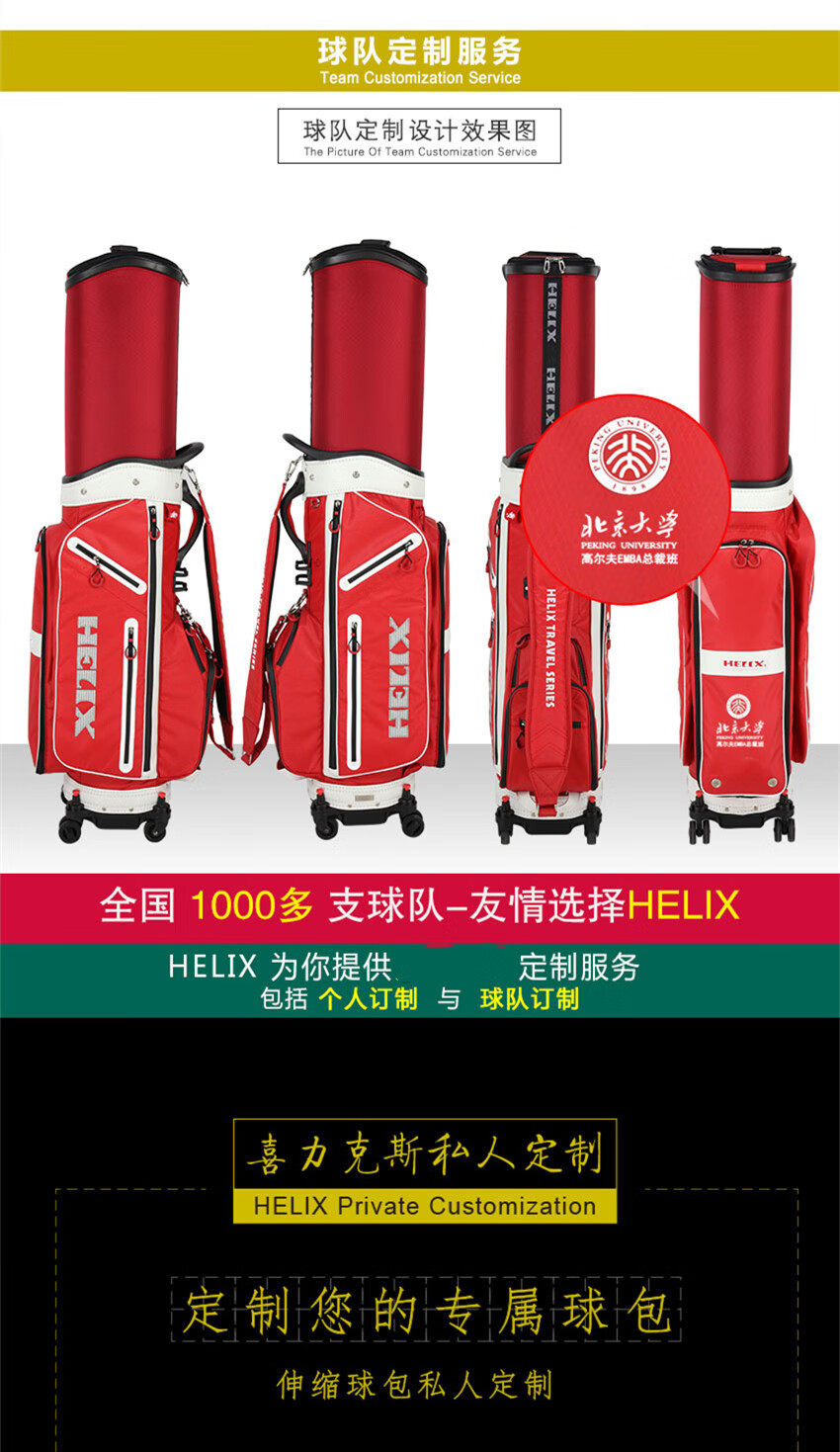 新品高尔夫航空托运包 喜力克斯helix高尔夫球包炫彩防水万向四轮男